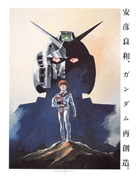 Art Collection of Gundam A