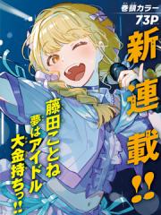 学园偶像大师 GOLD RUSH