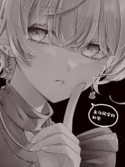 鱼住同学的秘密