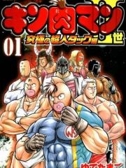 筋肉人二世究极双打篇