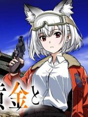 狐狸、坦克与黄金