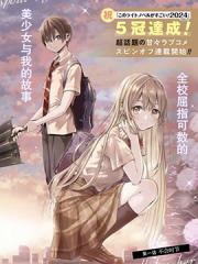 邻家天使不知不觉把我惯成了废人 after the rain