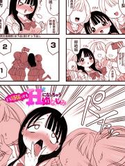 不管怎麽努力结果都会变成涩涩的青梅竹马