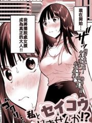 愿意和我脱处嘛