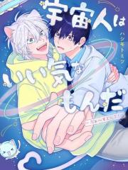 外星人洋洋得意-First Love！