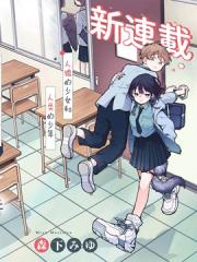 尾守月美希和奇日常