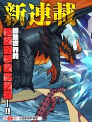 战姬求生记-背负异世界命运的不正经异性交流