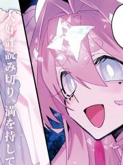 源於深空的巨爱