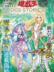 游戏王OCG故事 魔导大战篇