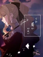 可知烛心似我心