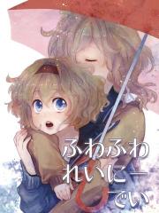 阴雨绵绵的日子