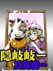 隐岐岐—真没用…