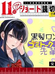 黑长直垃圾话学姐