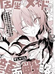 可爱女仆的反解雇大作战