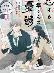 千隼君的恋爱忧思