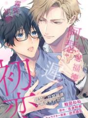 阿瑟·拉瑟福德太过迟来的初恋