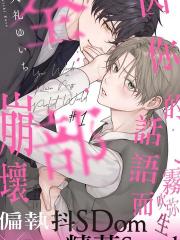 因你的话语而全部崩坏