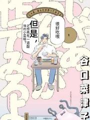 那你来做做看啊！