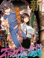 转生不夜城~禁慾系最强勇者将以精之技能在欢乐之都开无双~