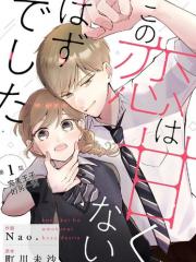 这场恋爱不该这麽甜