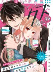 逆天渣男渡良濑