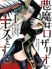 恶魔会亲吻十字架