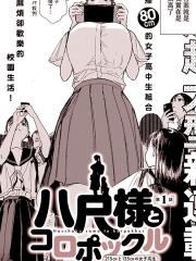 八尺大人与小精灵 215cm与135cm的女子高中生