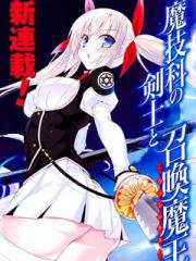 魔技科的剑士与召唤魔王