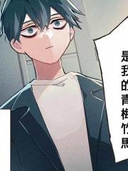 你和青梅竹马就算了！～从绝交开始的S级美少女校园逆袭生活～