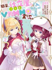 「职业，裁缝店。」平淡的VRMMO实况