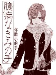 教科书没有教的事