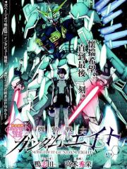 机动战士高达Eight