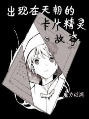 游戏王之天朝系列