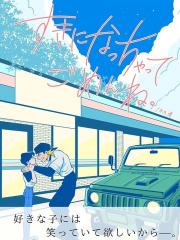 对不起喜欢上你