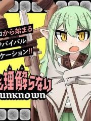 什么都理解不了