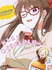 告诉我吧 小慈老师!