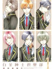 白金绅士俱乐部