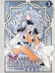 GRANDEEK ReeL雷神妖刀