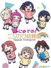 第一次的虹虹幼儿园!