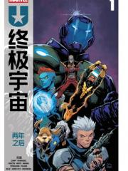 终极宇宙：两年之後