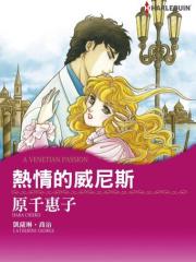 热情的威尼斯