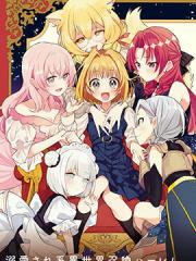 即便在现实世界中也要让我幸福哦？