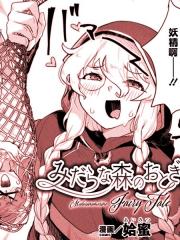 异种奸百合涩涩