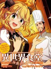 异世界食堂之洋食的猫屋