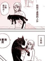 捡到个虚弱的人外