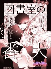 图书室的看门狗