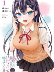 关于我转生成本子里的黄毛却被女主倒追这档事