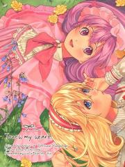 touch my heart